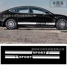 汽车贴纸侧裙车身贴 车身外观sport装饰贴 创意车门划痕遮挡贴