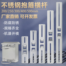 30cm橫桿防水箱支架配電箱立桿導軌監控攝像頭抱箍電線桿路燈抱柱
