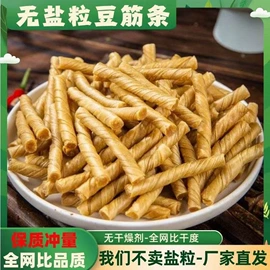 豆制品;素肉;其他干货