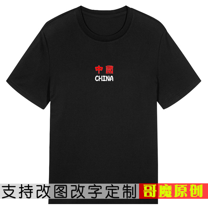 Summer I love China