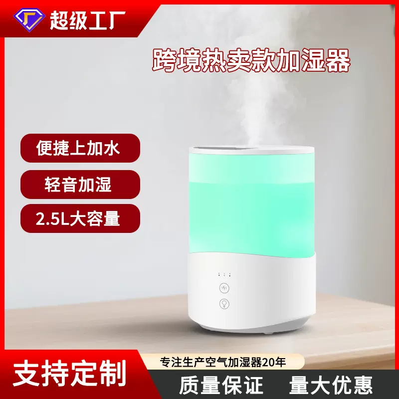 跨境空气香薰加湿器 家用大雾量超声波加湿机源头工厂humidifier