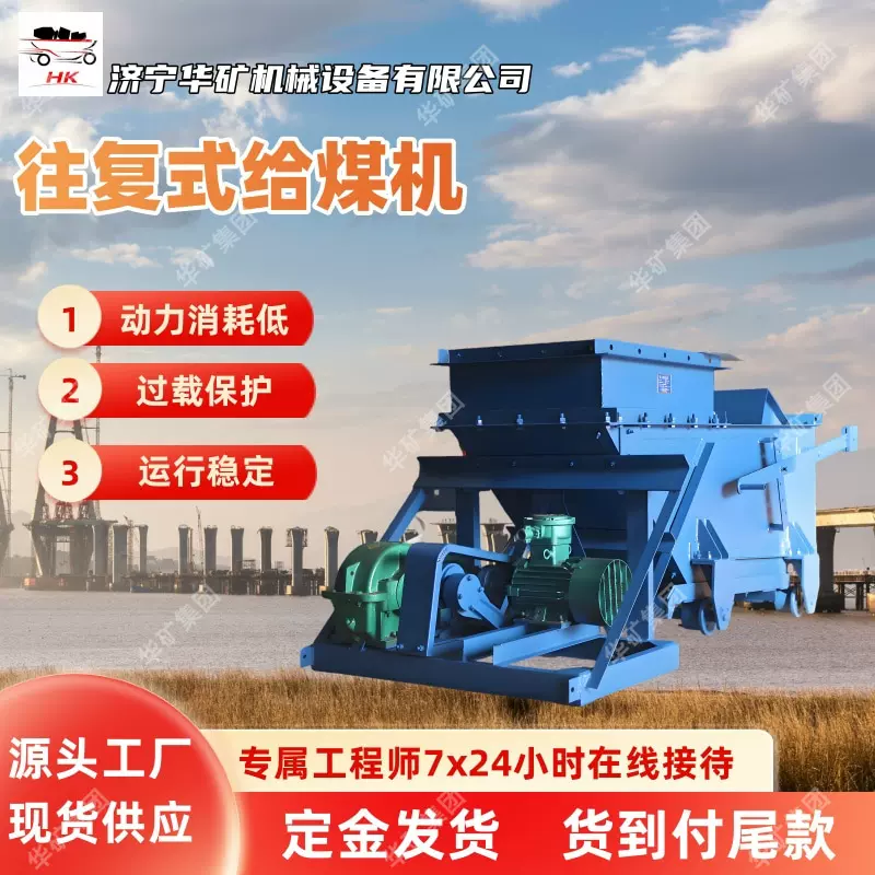 K5振动给煤机 连续输送往复式给煤机 给料均匀矿用往复式给煤机