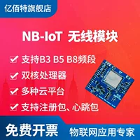 1688 MQTT WiFi模块采购指南