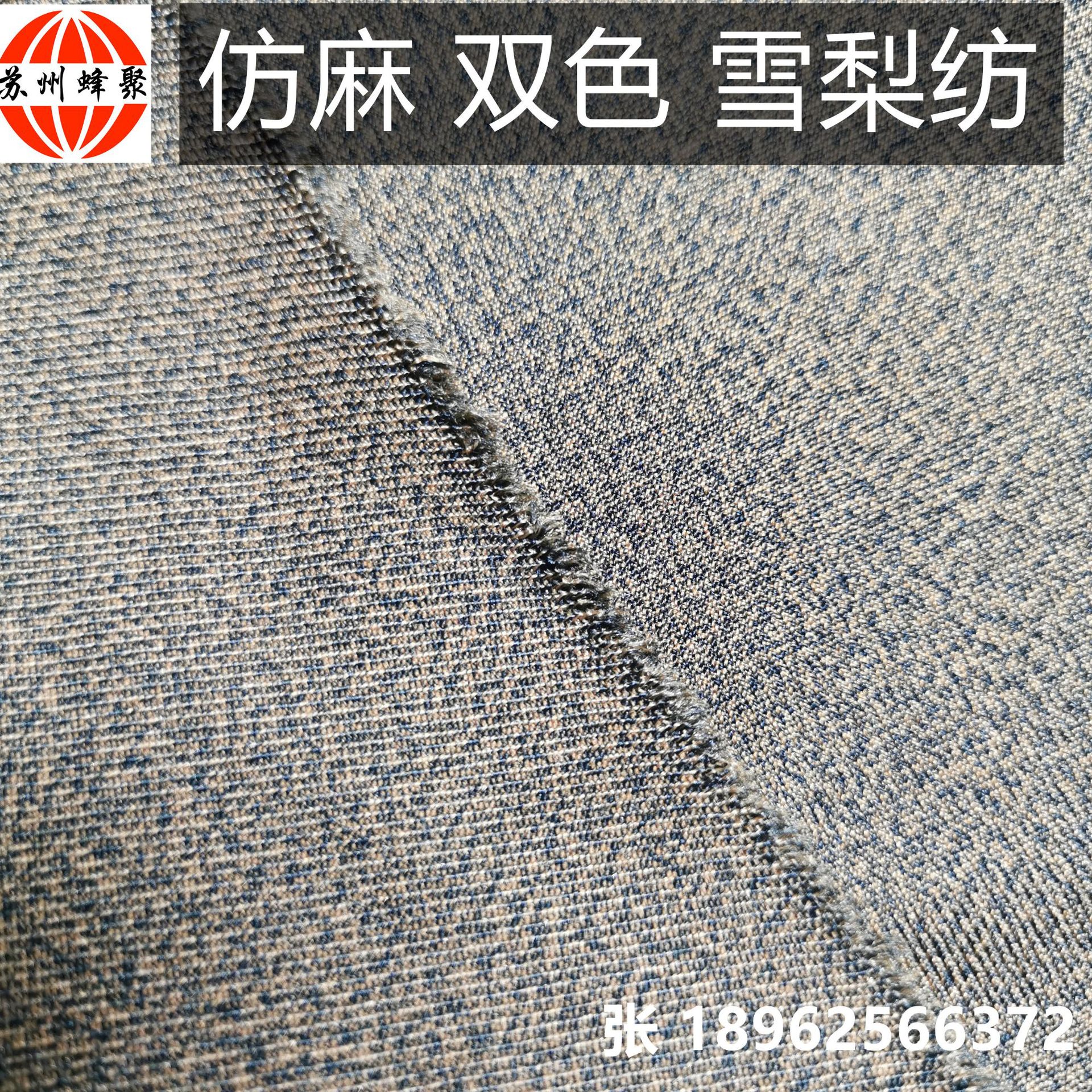 厂家供应200D拉毛雪梨纺风衣休闲服棉服全涤面料工装服面料