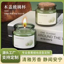 蜡烛香薰礼盒玻璃杯大豆蜡无烟精油香薰蜡烛浪漫创意伴手礼香氛