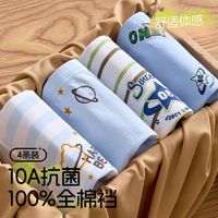 男童内裤纯棉a类棉男孩男宝儿童中大童发育期全棉底档秋冬平角裤