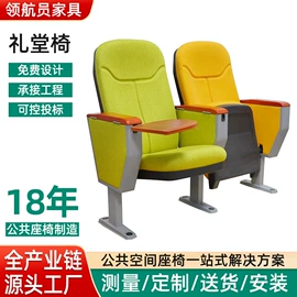 排椅、等候椅;办公文教五金;培训桌