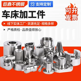 CNC加工;卡箍、抱箍;接头