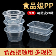 一次性打包盒商用圆形餐盒外卖饭盒加厚带盖食品级塑料方形快餐盒
