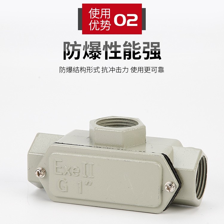振磊批发 BHC防爆穿线盒 G3/4电缆分线盒 6分直角三通接线盒 过线