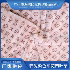 韩兔染色印花四叶草印花工艺厂家供应小马甲外套拼接套头衫毛毯