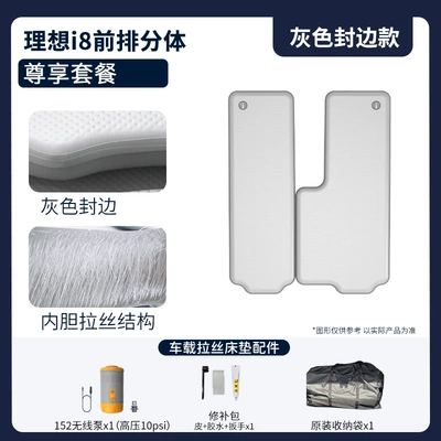 Sleeping Artifact – Vehicle-mounted inflatable bed - gray-surface-and-gray-edge-front-row-split-premium-package