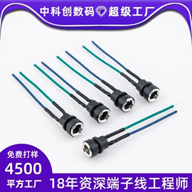 连接器;音视频插座;电子线