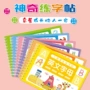 儿童训练幼儿园凹槽字帖