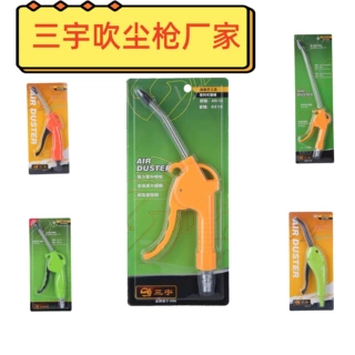 气动吹尘枪三宇强力吹灰枪气泵使用木工车间货车缝隙吹尘气动除尘
