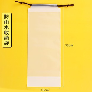 ✅雨伞收纳袋防水密封袋外出车载束口装雨伞袋学生折叠伞防水