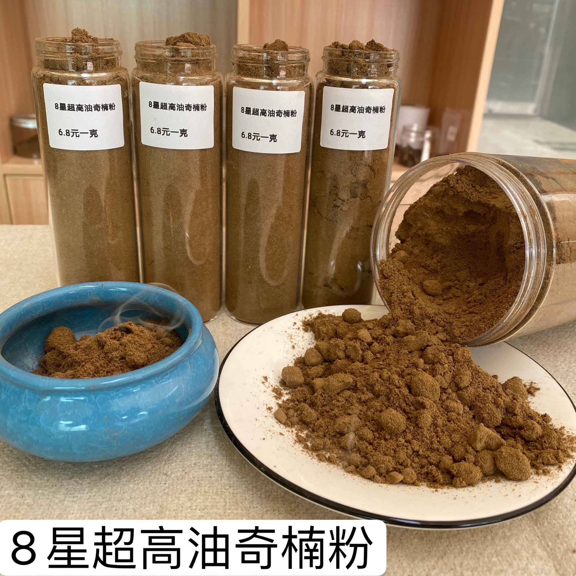 [8 star super high oil green Qi Nan powder] Hainan chess nan…