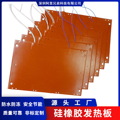 Manufactor Supplying Cheap wholesale Silicone Rubber Heating panels silica gel Heating plate silica gel Heating plate Non-standard