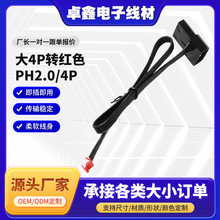 Ӳ�P�Դ����4pin̨ʽ�C��Xide�D�Ӿ�PH2.0/4P���L�����I�L�Ⱦ�