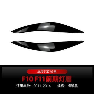 front grille, rear lip, rear wing, Big Surrounded - early-model-eyebrow-lights-piano-black2011-2014