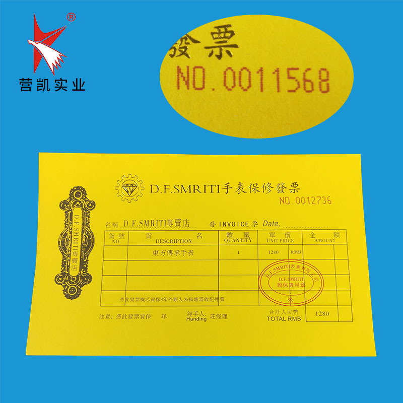 手表保修卡印刷保修单定制吊粒加工合格证生产红色防伪码吊牌定做|ru