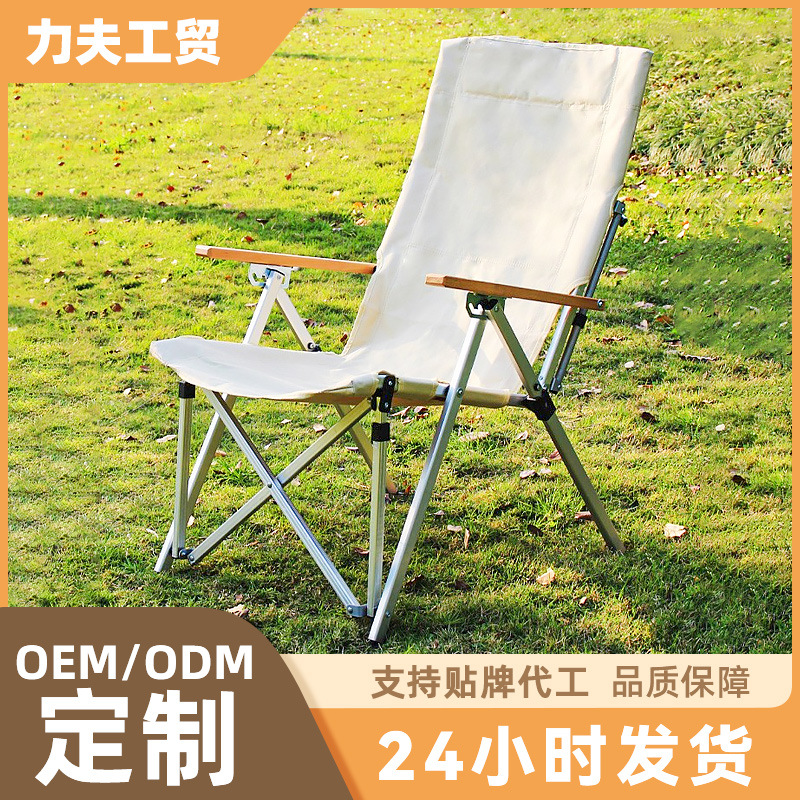 Manufacturer Wholesale Haog Chair Four-Speed Adjustable Portable High-Back Foldable Recliner Aluminum Alloy Camping Chair Lunch Break
