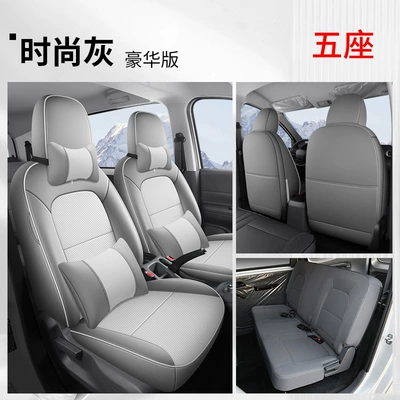 Modelə uyğun (Original) oturacaq örtükləri, Six-seat Passenger Transport Edition Four Seasons - fashion-gray-five-seater-deluxe-edition-wuling-hongguang-new-energy-exclusive