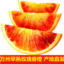 重庆万州玫瑰香橙农家长寿四川塔罗科血橙5孕妇果冻甜雪橙子10斤5