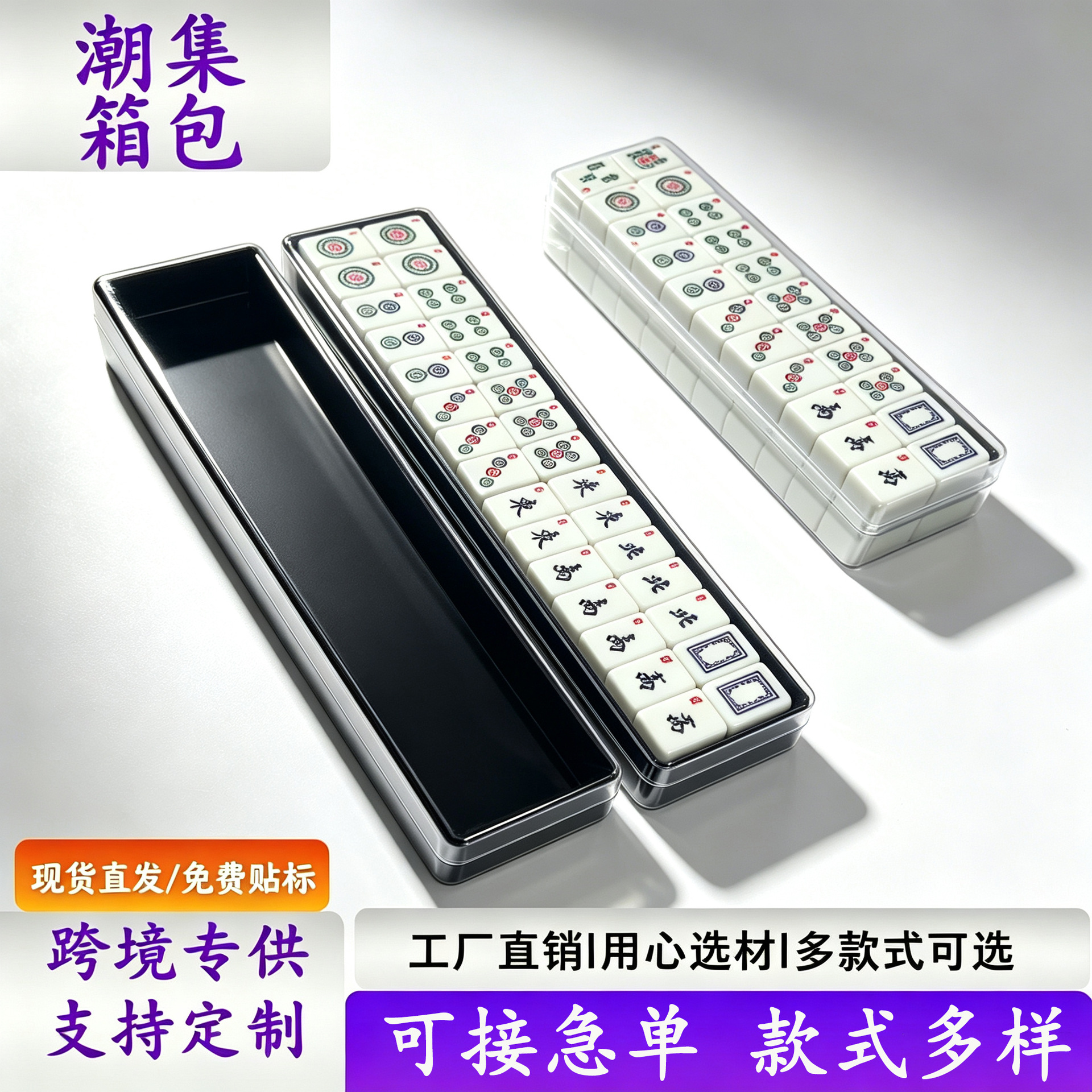 Amazon Cross-Border Premium Mahjong Storage Box, American-Style Mahjong Box, Thickened Mahjong Travel Portable Storage Box