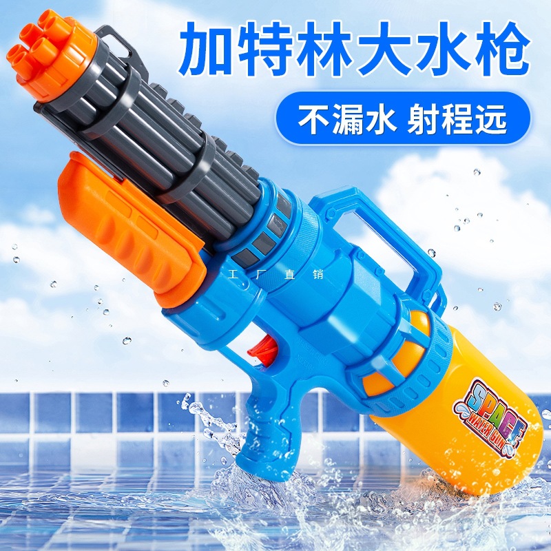 儿童加特林水枪玩具喷水2025新款网红大容量男孩滋呲打水仗泼水节