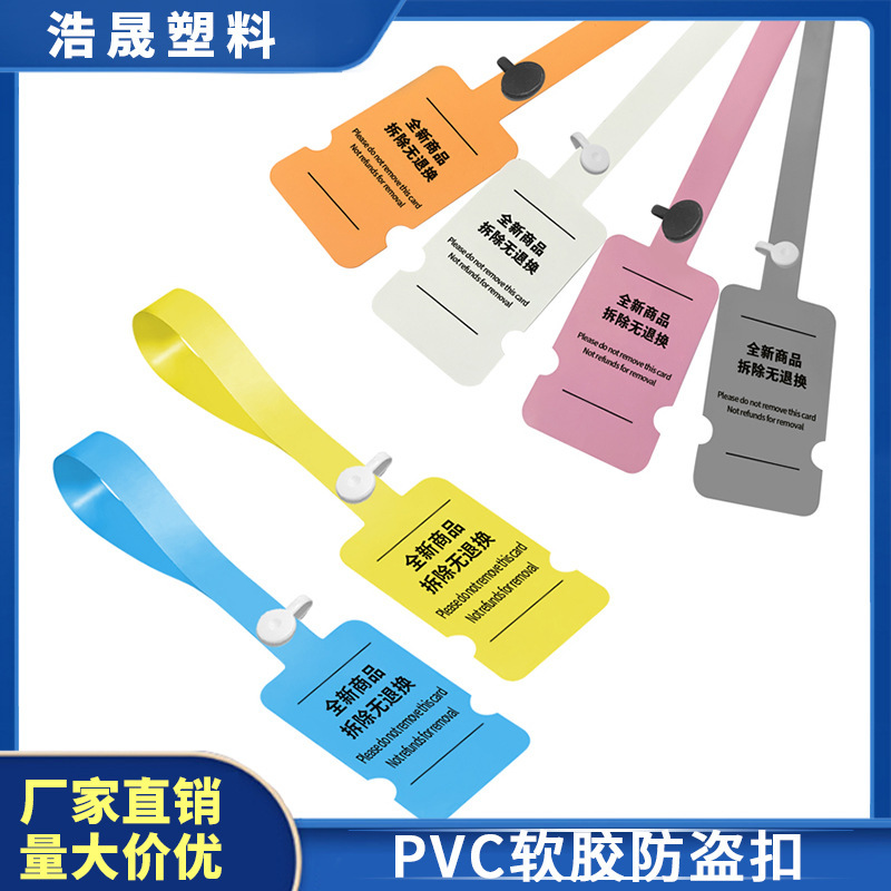 Disposable Plastic Seal PVC Plastic Label Tag Clothes Anti-theft Buckle Anti-adjustment Buckle Return Anti-disassembly Buckle Disposable Plastic Seal PVC Plastic Label Tag Clothes Anti-theft Buckle Anti-adjustment Buckle Return Anti-disassembly Buckle