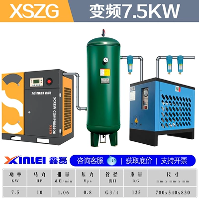 Hava kompressorları Air Pump - five-piece-setxiaobawang-xszg-series-75kw-air-storage-tank-cold-dryer-three-stage-filter-full-set-of-accessories