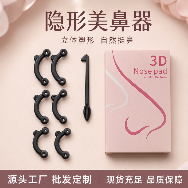 New Invisible Nose Bridge Heightening Device, Internet-Famous Beauty Nose Slimming Pad, Silicone Nose Support Tool, Invisible Beauty Nose Device New Invisible Nose Bridge Heightening Device, Internet-Famous Beauty Nose Slimming Pad, Silicone Nose Support Tool, Invisible Beauty Nose Device