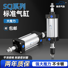源头厂家承接各种非标气缸SCJ可调气缸SCTJ倍力可调行程气缸