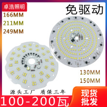 工厂现货LED筒灯射灯光源板大功率贴片灯盘吊灯圆形LED高压灯板