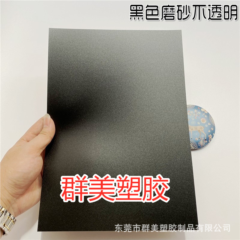 Black, matte, 297mm