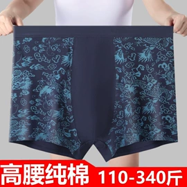 男士平角裤;一次性内裤;男士三角裤