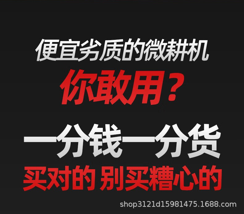 微耕機(jī)詳情_(kāi)02.jpg