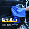 跨境批发加厚超细纤维擦车巾打蜡洗车吸水毛巾 汽车美容清洁毛巾|ms