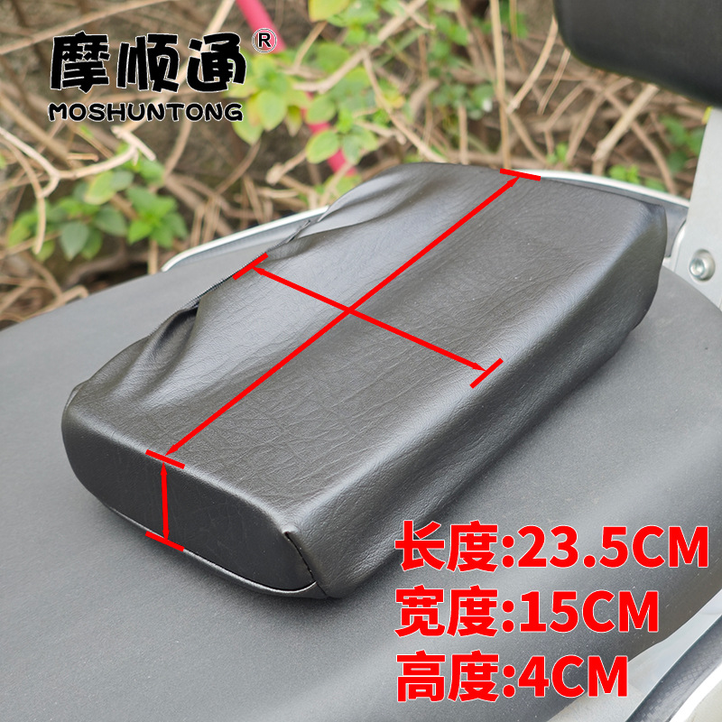 Electric Vehicle Anti-Collision Backrest Cover, Scooter Shock-Absorbing Anti-Brake Shock Waterproof Backrest Cover, Sponge Pad