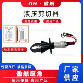 液压剪切器地震地质灾害救援液压剪GYJQ-25/125型手持式救援钳