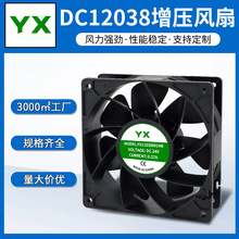 DC12038����ɢ���L��12v24v��늘�׃�l���C����X�C��ˮɢ ���L��