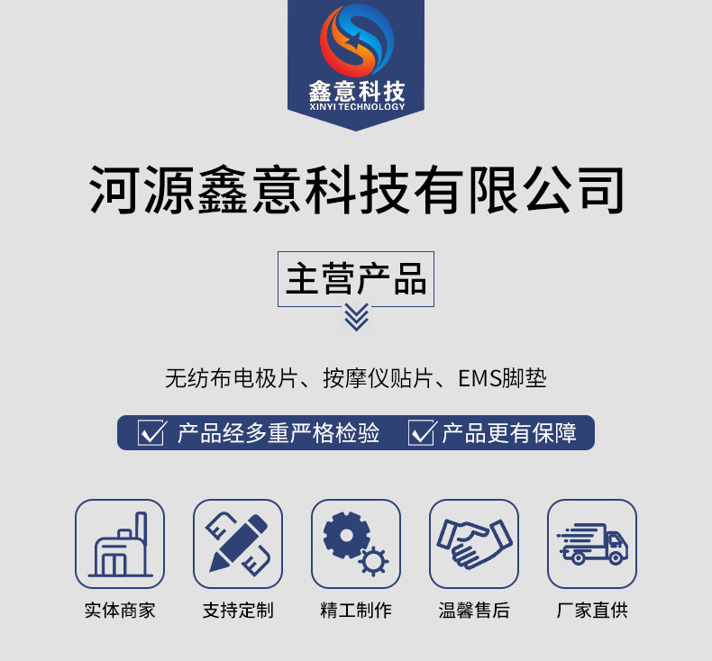 无纺布电极片再次修改_01