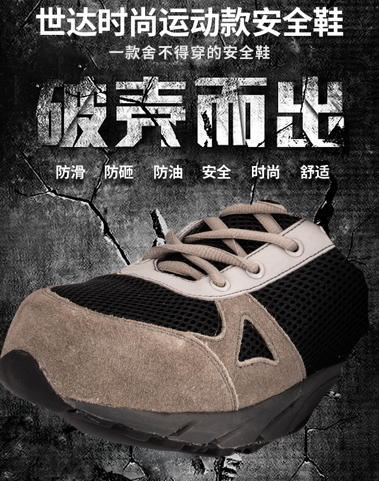 总代理批发SATA世达典雅黑防砸运动安全鞋FF0301-35/36/37/38~46