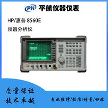 出售HP惠普/8560E便携式频谱分析仪，30Hz～2.9GHz