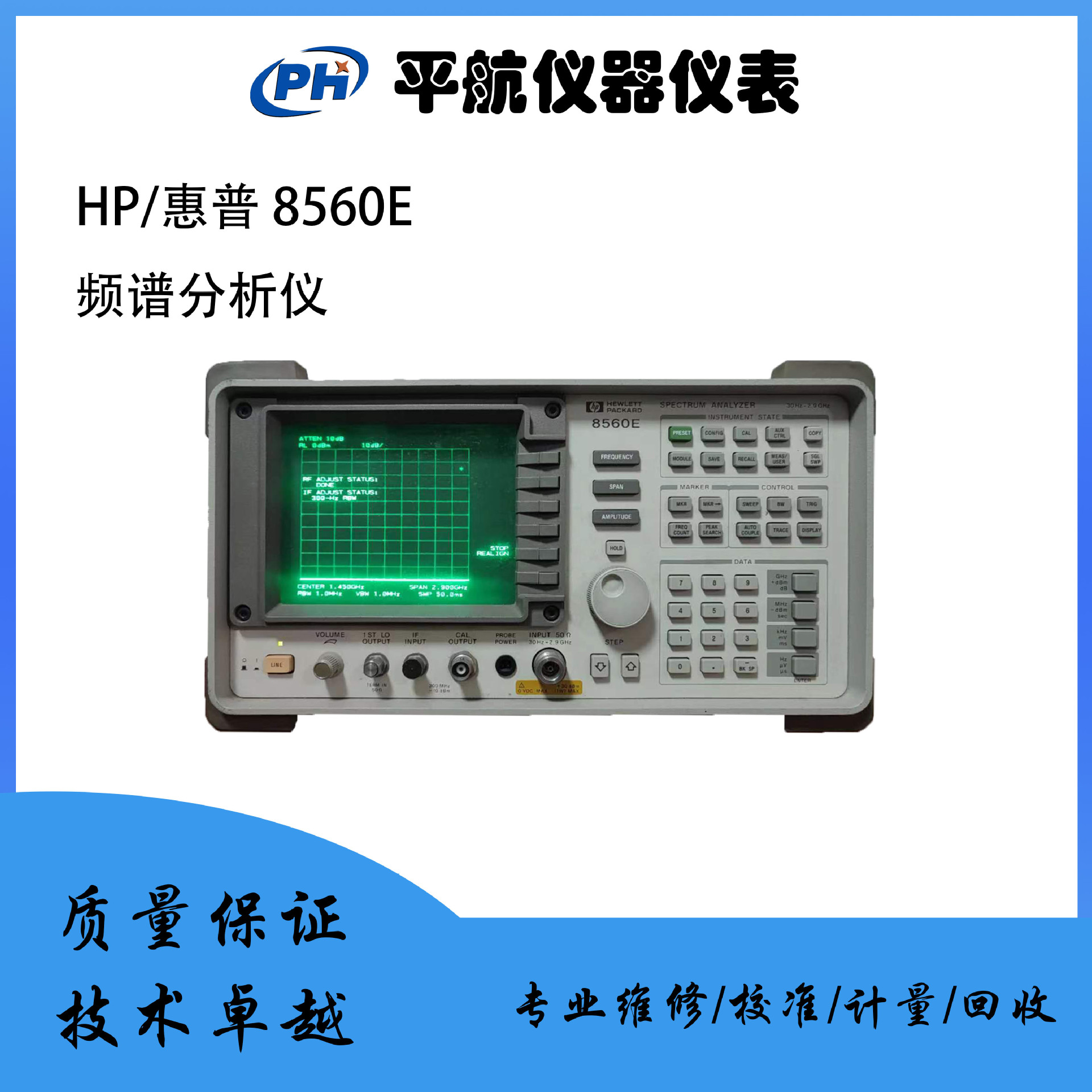 出售HP惠普/8560E便携式频谱分析仪，30Hz～2.9GHz