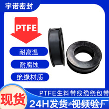 PTFE|@ɫ{zҎRȫFzķϩώ