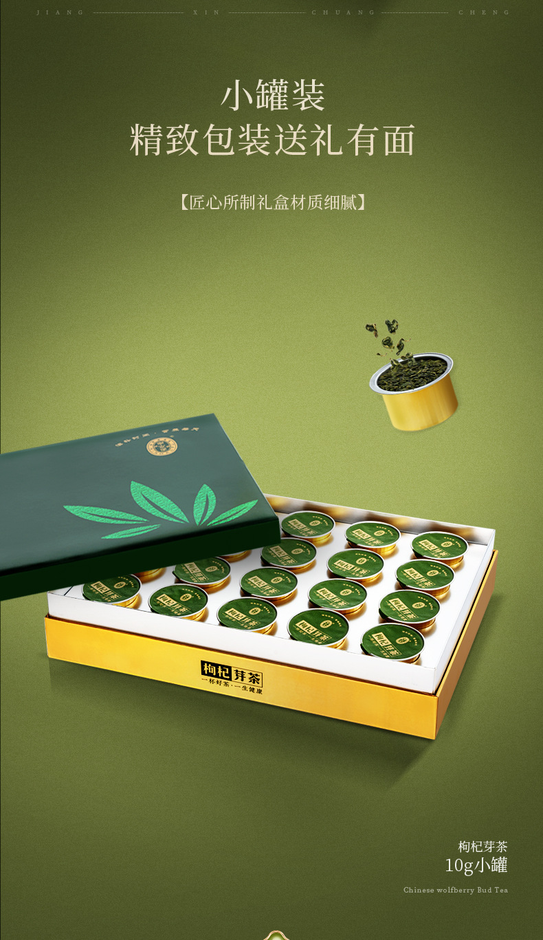 Ning'anbao Goji Sprout Tea Gift Box Ningxia Wolfberry Leaf Tea 200g Premium Grade key features
