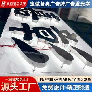 发光字定做招牌定制门店离墙镜面不锈钢背光字户外防水发光广告牌