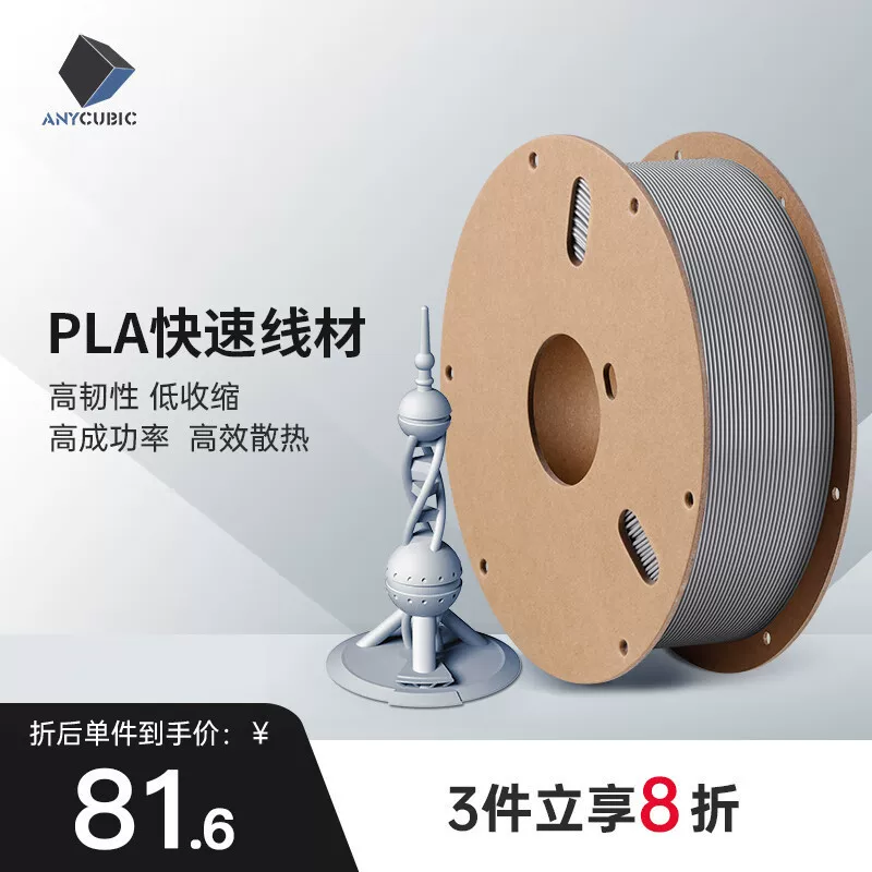 Быстрый высокоточный принтер, PLA, FDM, 3D печать